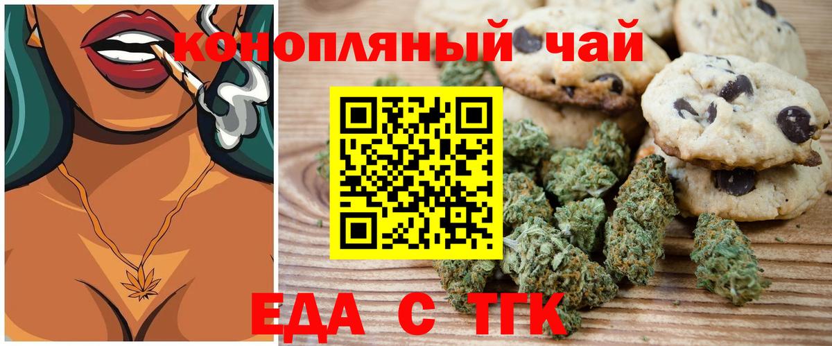 Ессентуки  Cannafood конопля  Вход с VPN 