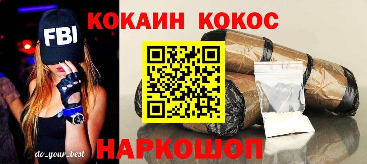 Ессентуки  COCAIN  КОКАИН Боливия  Вход с VPN  Кокаин Columbia 