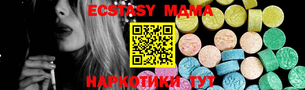 Ессентуки  Экстази DUBAI  ЭКСТАЗИ 300 mg  Вход с VPN 