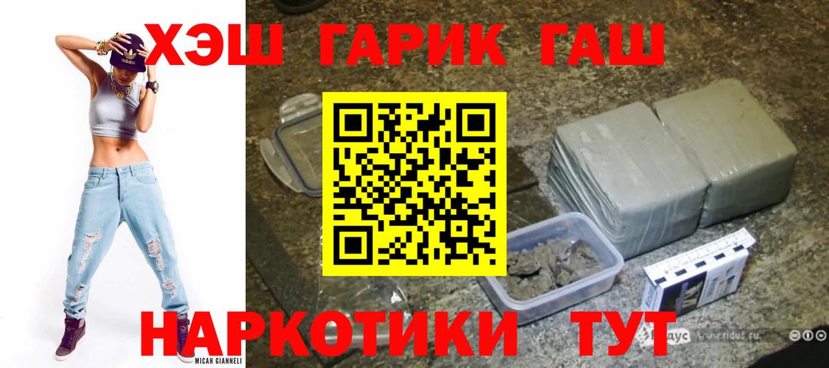 ГАШ Ice-O-Lator  цены наркотик  ГАШ индика сатива  Ессентуки  Вход с VPN 