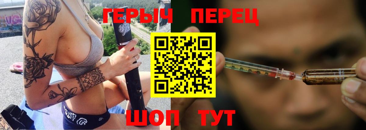 Героин VHQ Ессентуки