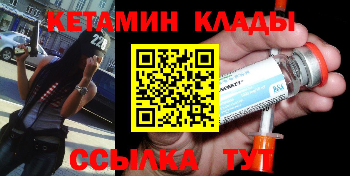 КЕТАМИН VHQ Ессентуки
