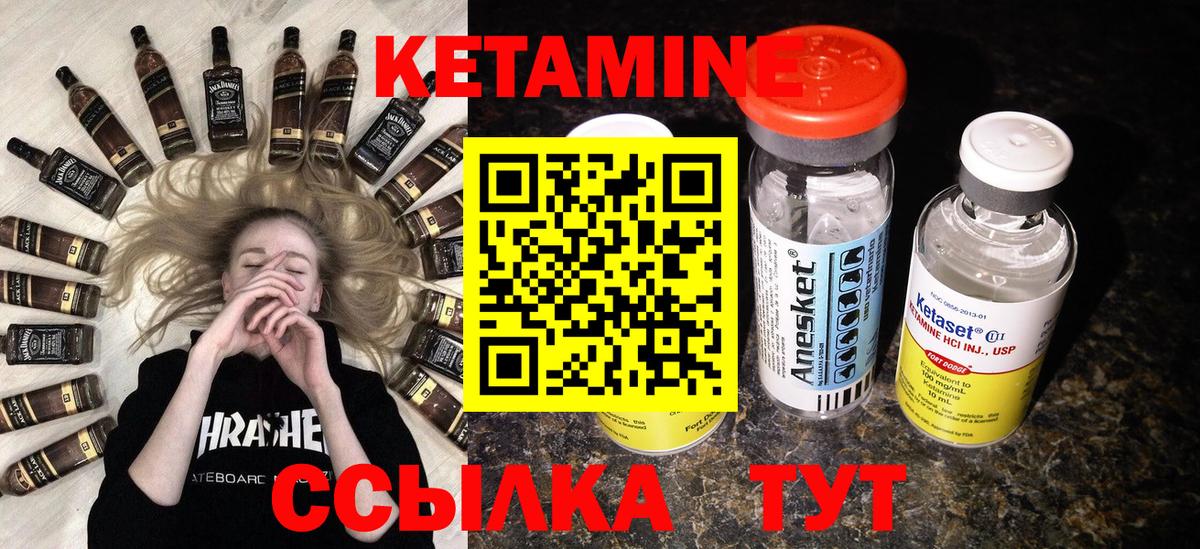 КЕТАМИН VHQ  Кетамин ketamine  Вход с VPN  kraken ТОР  Ессентуки 