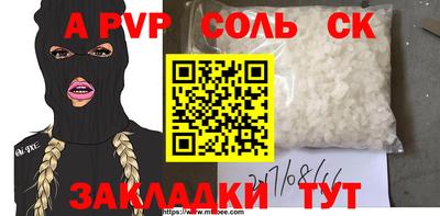 спайс Балаково