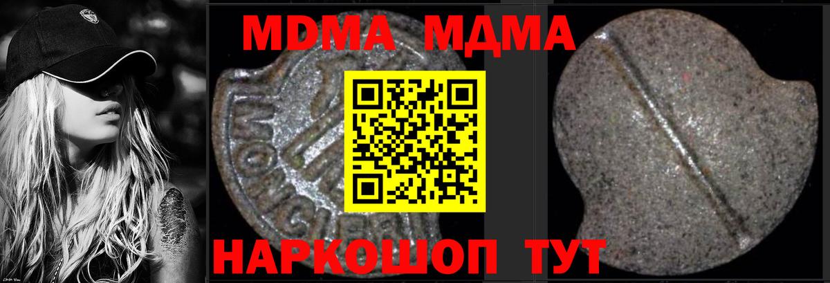 Ессентуки  MDMA Molly  Вход с VPN 