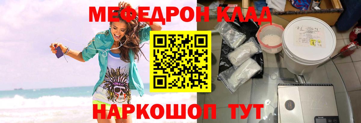 МЕФ  МЕФ мука  МЯУ-МЯУ  наркотики  Ессентуки  Вход с VPN  МЯУ-МЯУ mephedrone 