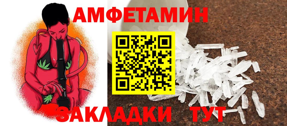 МЕТАМФЕТАМИН Декстрометамфетамин 99.9% Ессентуки