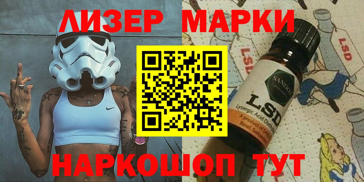 Ессентуки  Марки 25I-NBOMe 1,8мг  Вход с VPN 