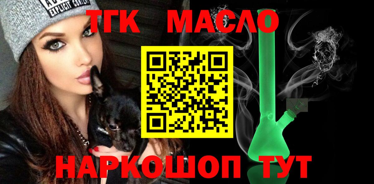 Ессентуки  ТГК вейп с тгк  Вход с VPN 
