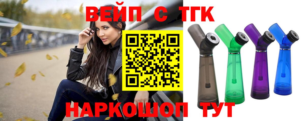 Дистиллят ТГК Wax Ессентуки